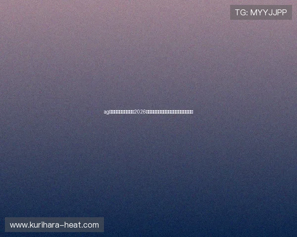 ag九游会官网登录入口：2026世界杯精彩瞬间集锦与球员表现亮点全报道